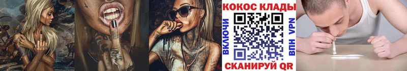 Cocaine 98%  Купить закладки  Новопавловск 