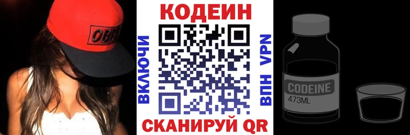 Кодеиновый сироп Lean Purple Drank  Купить где  Новопавловск 