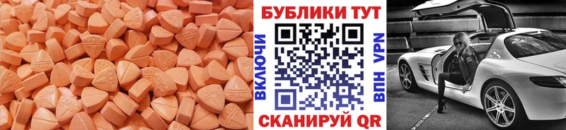 Экстази Дубай  Купить где  Новопавловск 