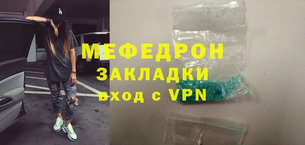 стафф Заволжск