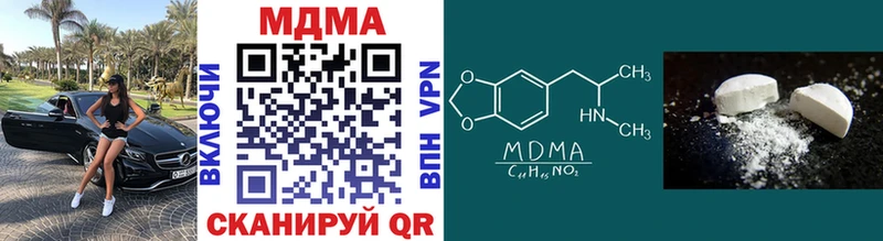 MDMA кристаллы Новопавловск