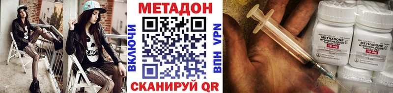 Метадон кристалл  Купить где  Новопавловск 