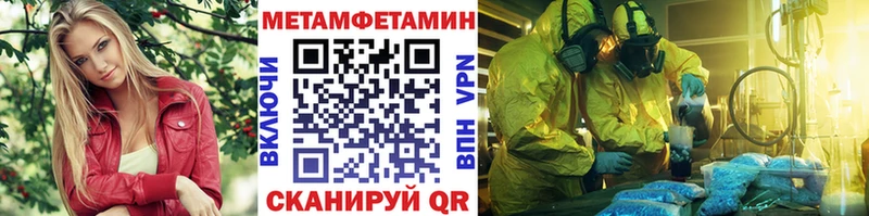 Метамфетамин пудра  Купить где  Новопавловск 